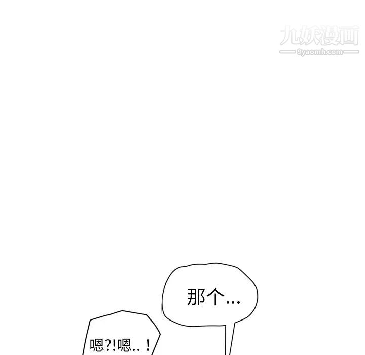 《继母》漫画 第39话
