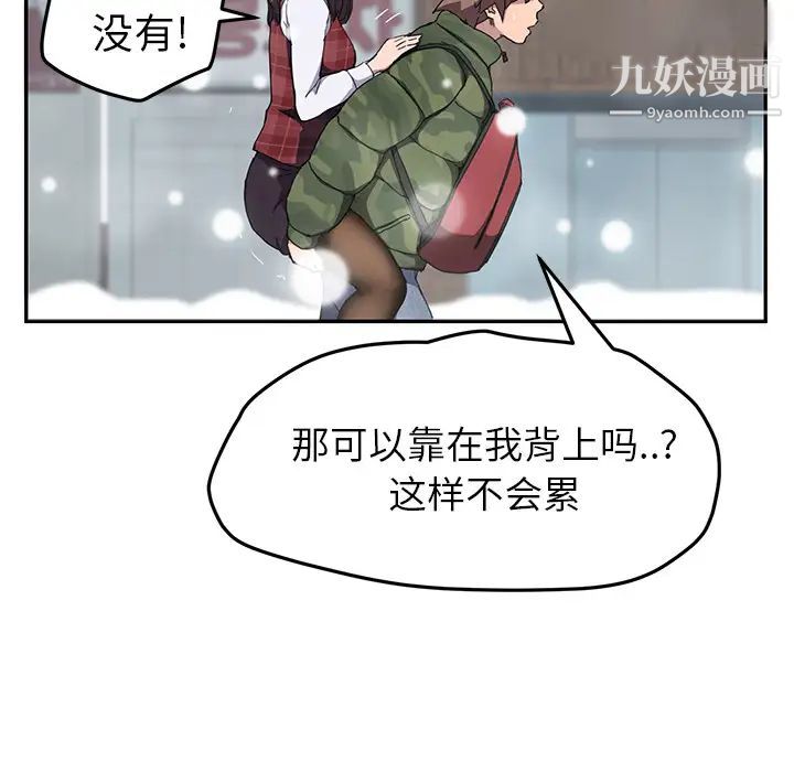 《继母》漫画 第39话