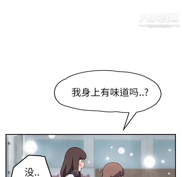 《继母》漫画 第39话