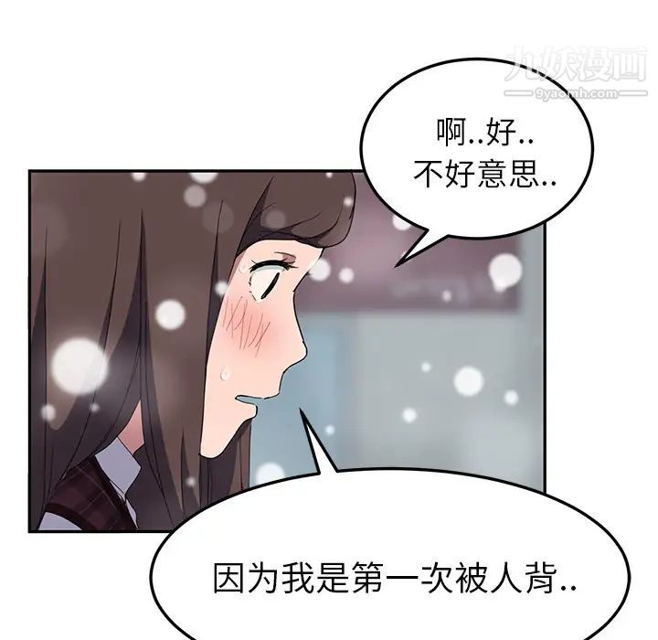 《继母》漫画 第39话