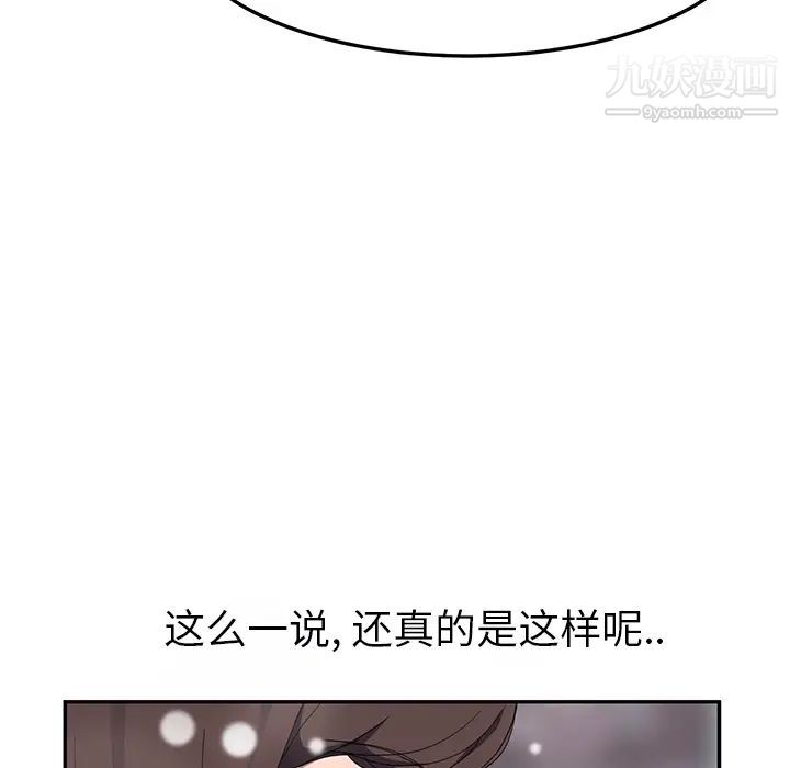 《继母》漫画 第39话