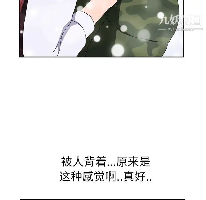 《继母》漫画 第39话