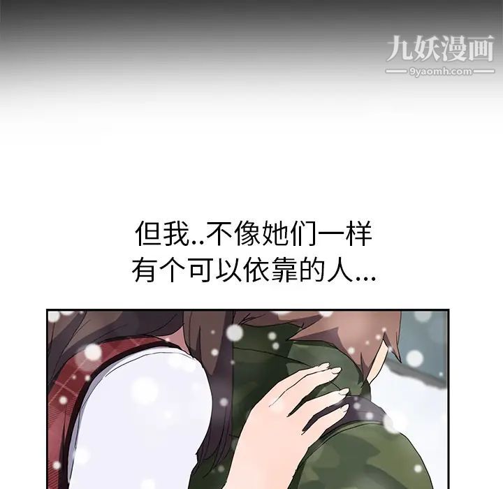 《继母》漫画 第39话