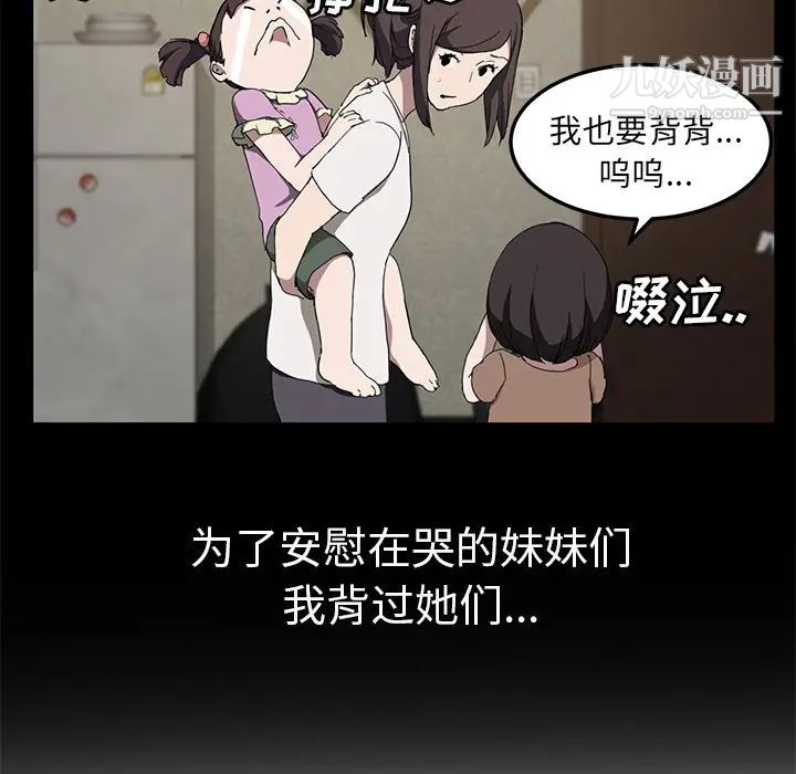 《继母》漫画 第39话