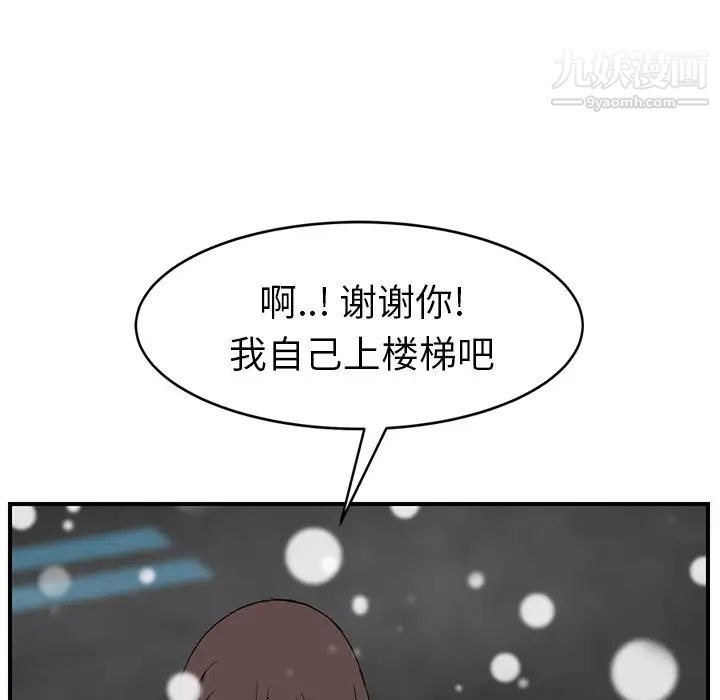 《继母》漫画 第39话