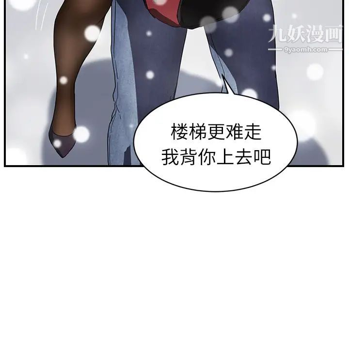 《继母》漫画 第39话