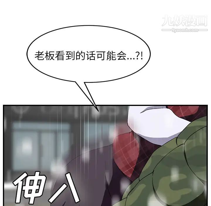《继母》漫画 第39话