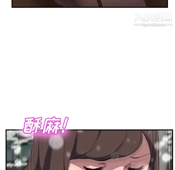 《继母》漫画 第39话