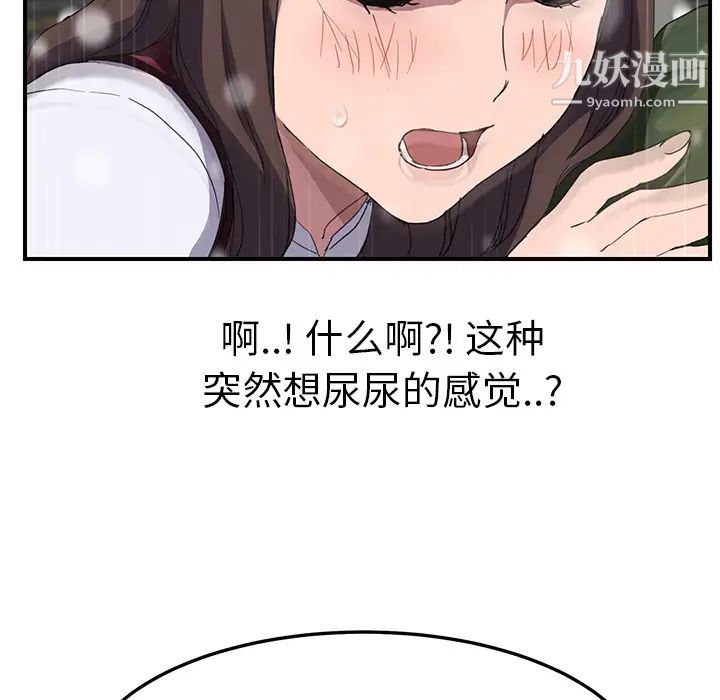 《继母》漫画 第39话