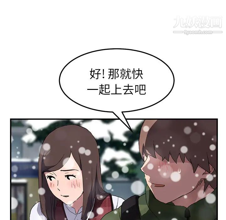《继母》漫画 第39话