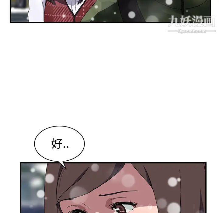 《继母》漫画 第39话