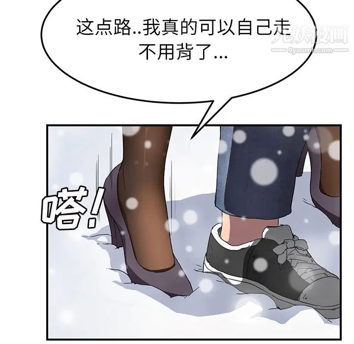 《继母》漫画 第39话