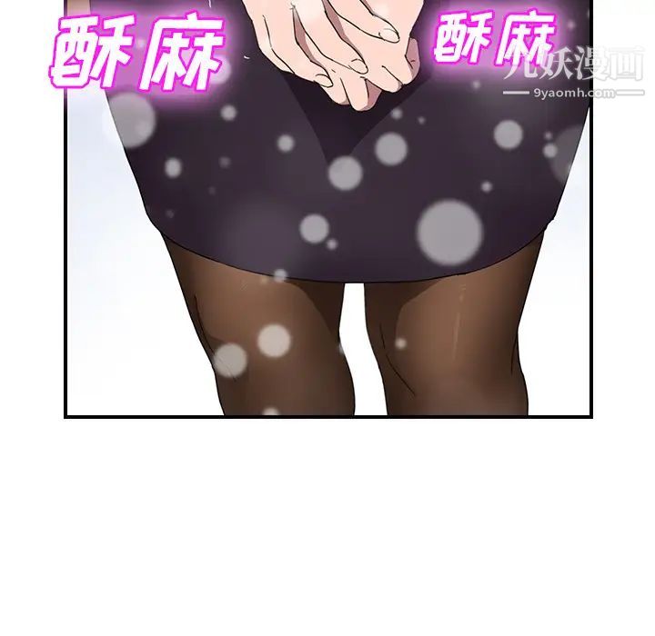 《继母》漫画 第39话