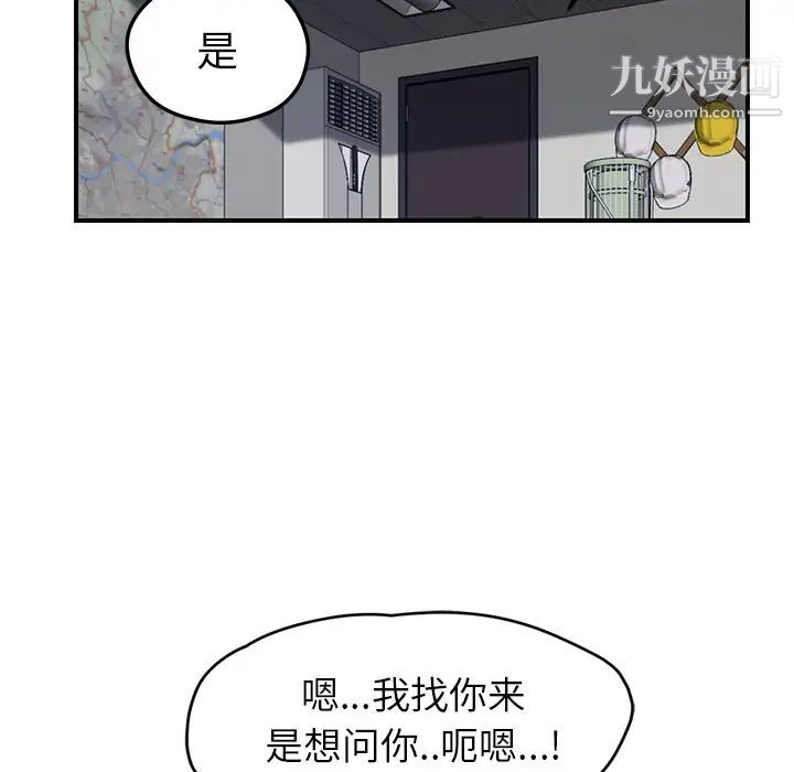 《继母》漫画 第39话