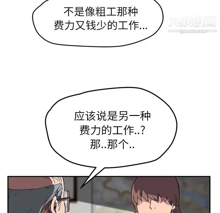 《继母》漫画 第39话