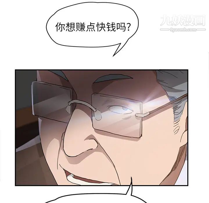 《继母》漫画 第39话