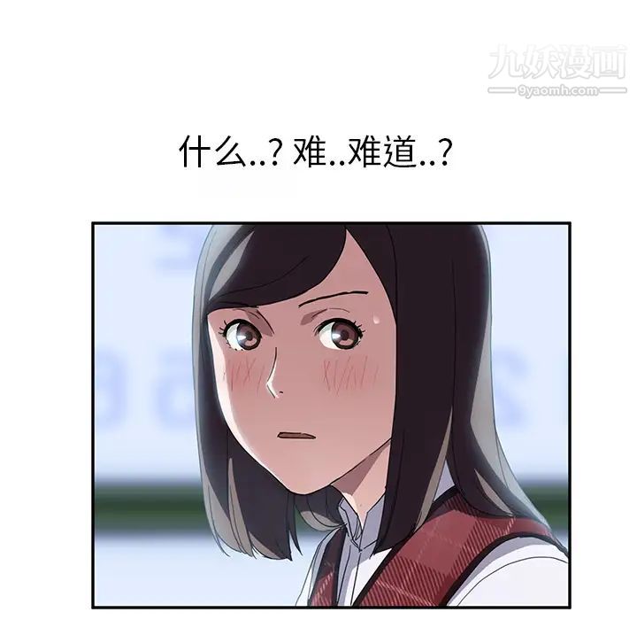 《继母》漫画 第39话