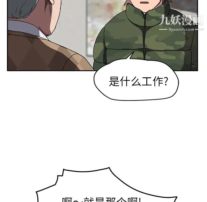 《继母》漫画 第39话
