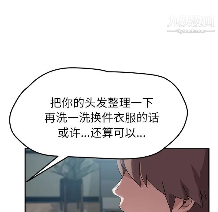 《继母》漫画 第39话