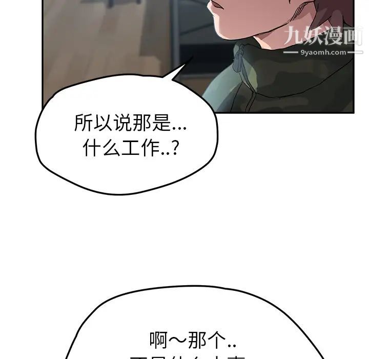 《继母》漫画 第39话