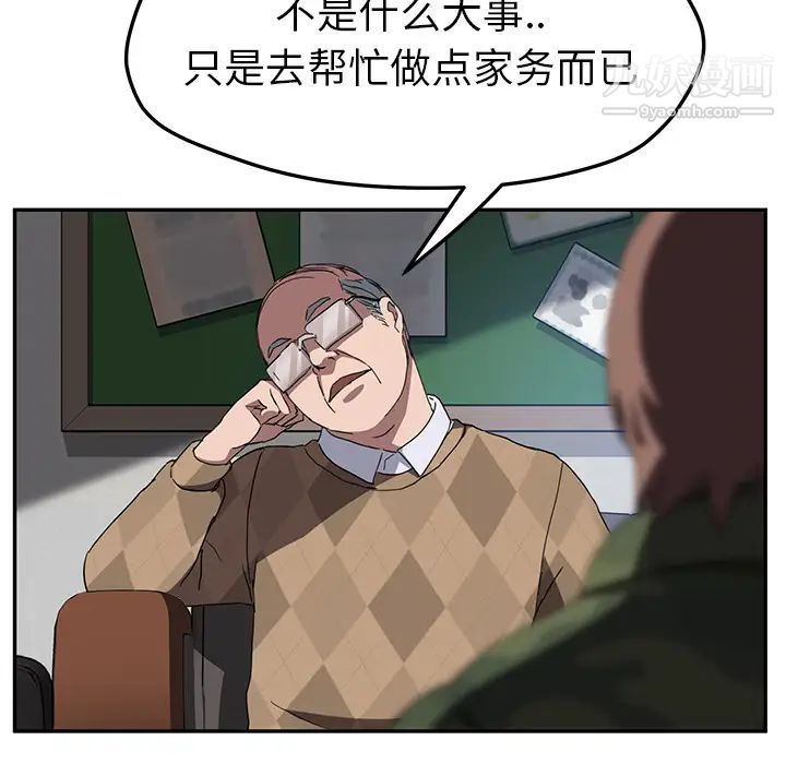 《继母》漫画 第39话