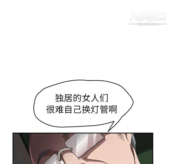 《继母》漫画 第39话