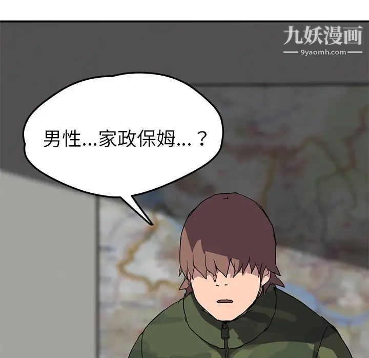 《继母》漫画 第39话