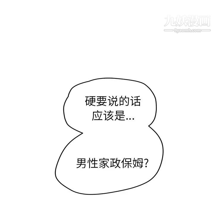 《继母》漫画 第39话