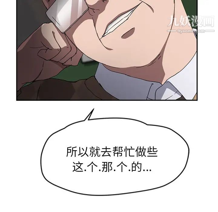 《继母》漫画 第39话