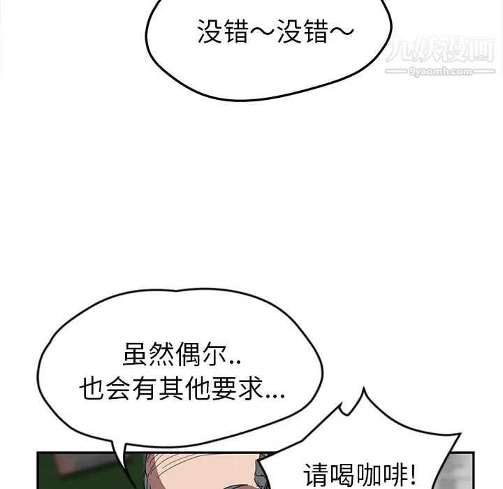 《继母》漫画 第39话