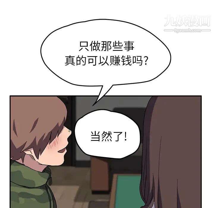 《继母》漫画 第39话