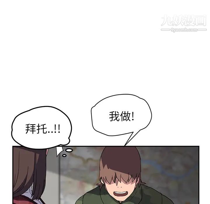 《继母》漫画 第39话