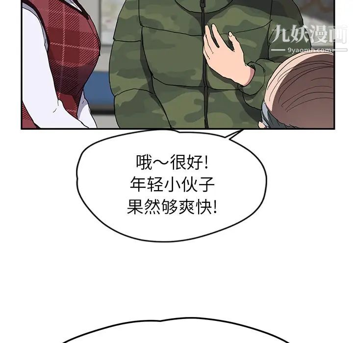 《继母》漫画 第39话