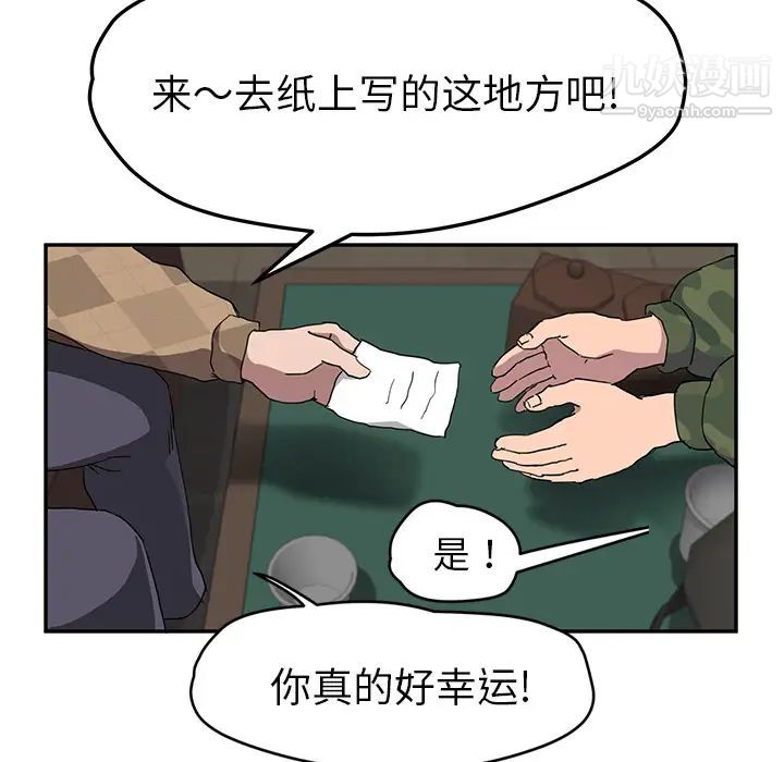 《继母》漫画 第39话