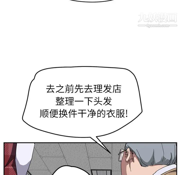 《继母》漫画 第39话