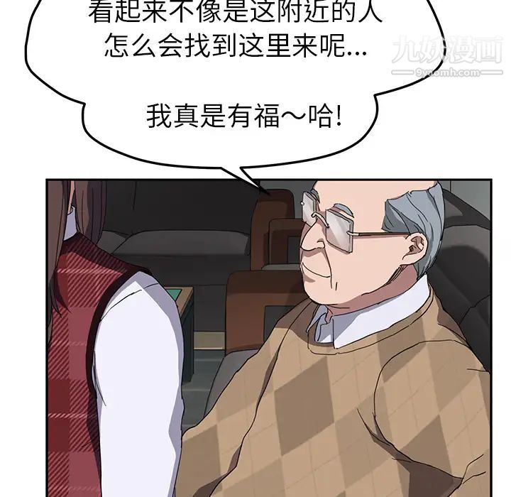 《继母》漫画 第39话