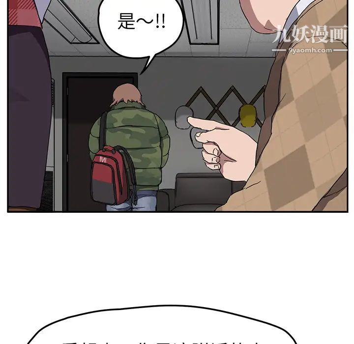 《继母》漫画 第39话