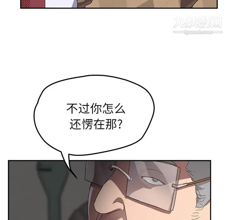 《继母》漫画 第39话