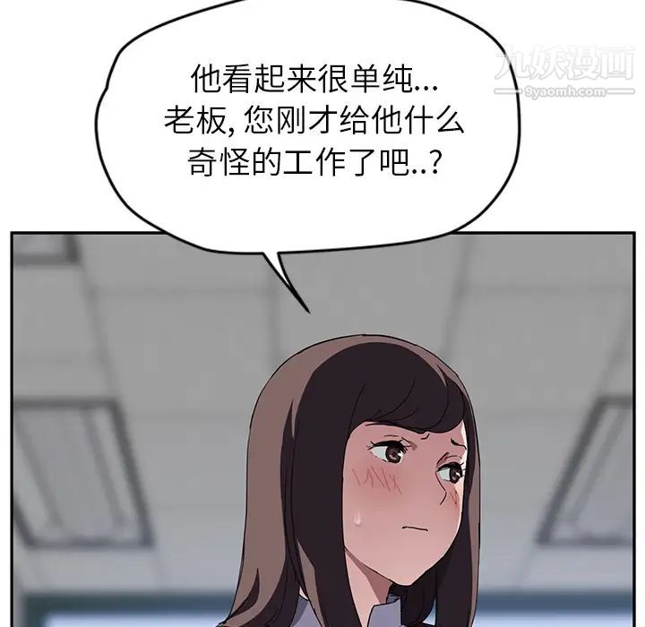 《继母》漫画 第39话