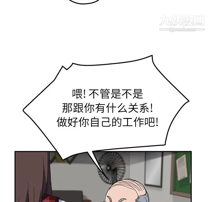 《继母》漫画 第39话