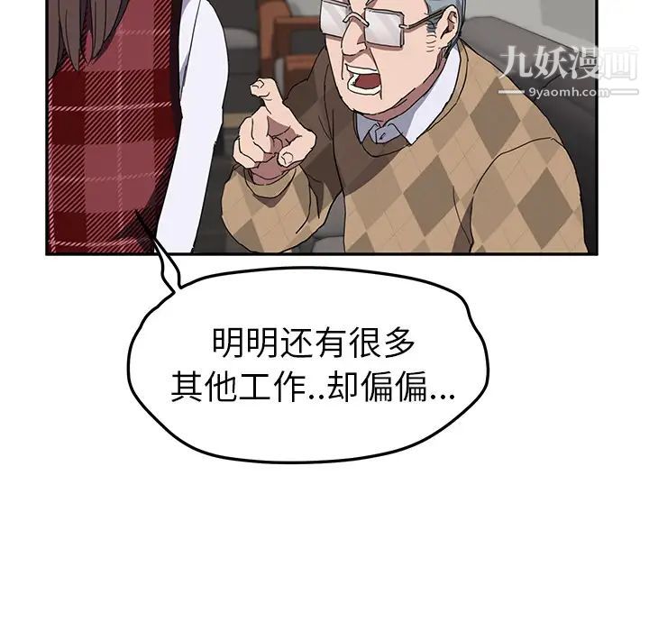 《继母》漫画 第39话