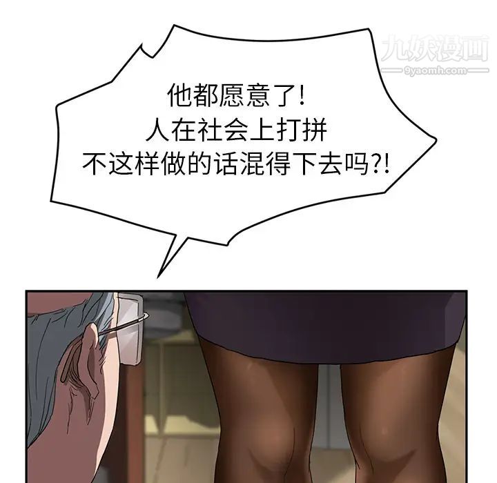 《继母》漫画 第39话