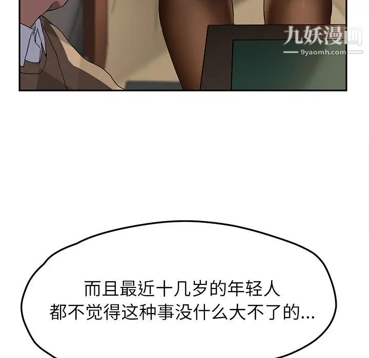 《继母》漫画 第39话