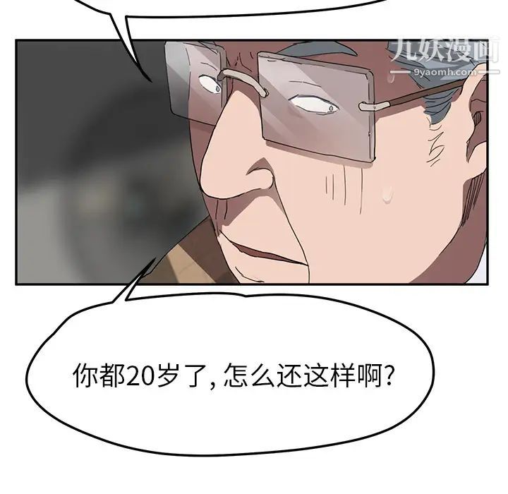 《继母》漫画 第39话