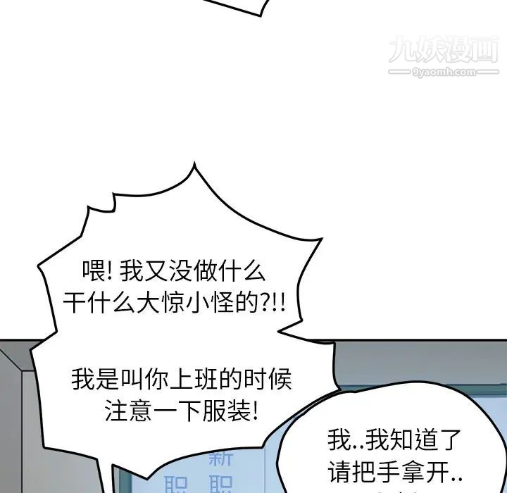 《继母》漫画 第39话