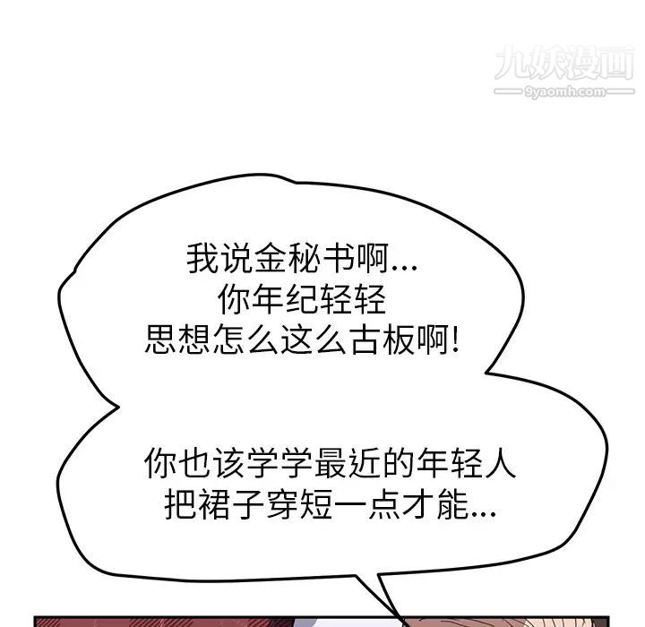 《继母》漫画 第39话