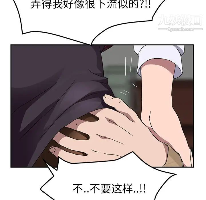 《继母》漫画 第39话