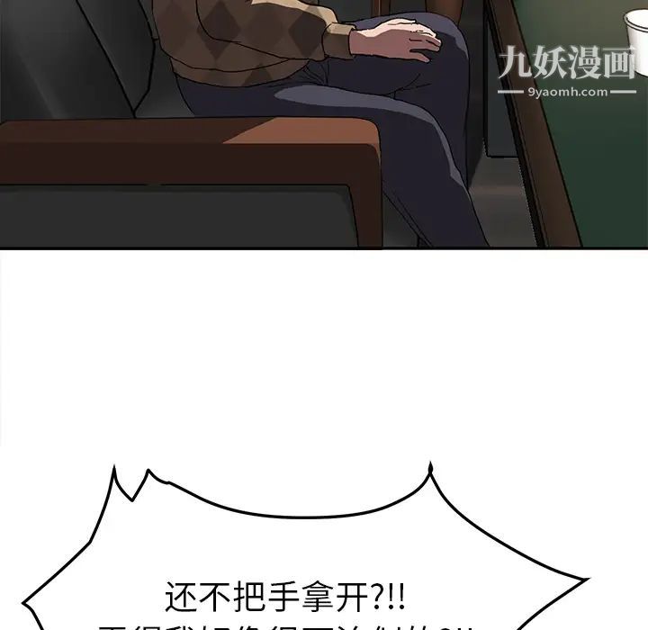 《继母》漫画 第39话