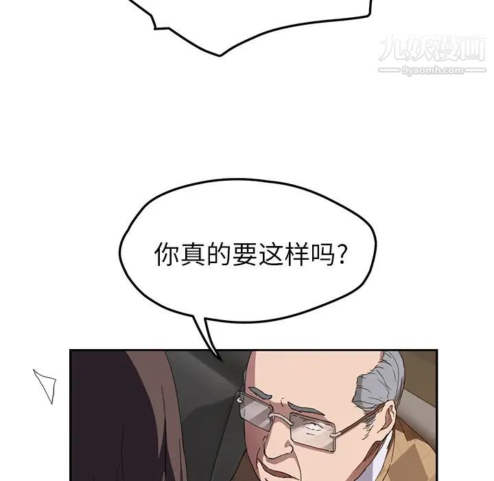 《继母》漫画 第39话