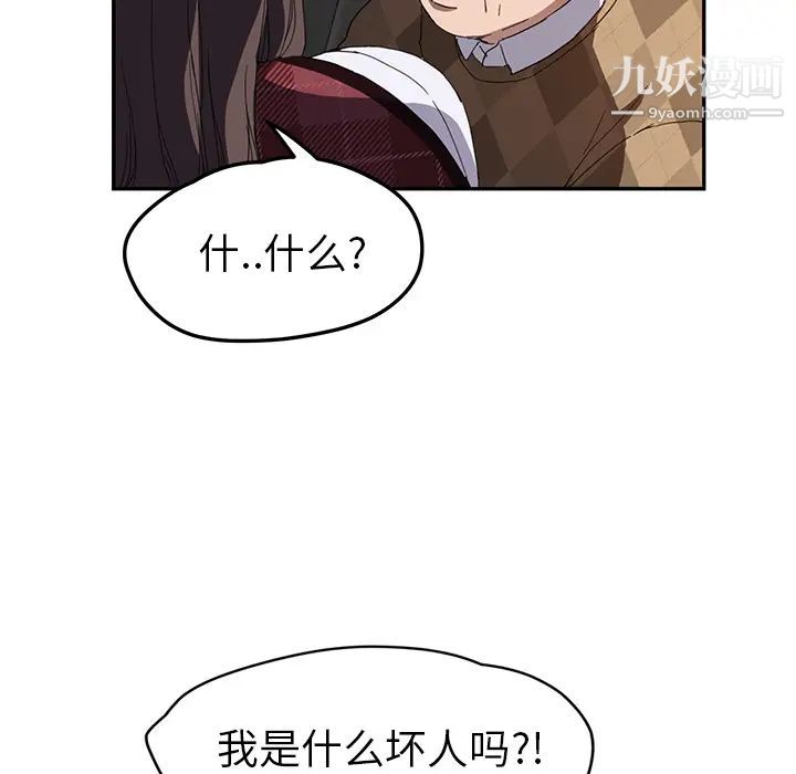 《继母》漫画 第39话